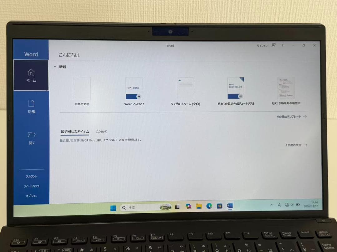 高年式 VAIO第12世代i5 搭載 8+256 win11Office2021