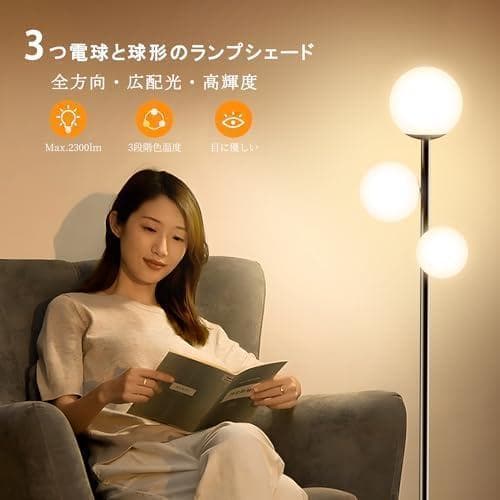 フロアライト フロアスタンド ３灯 間接照明 スタンドライト 調色 ランプ189