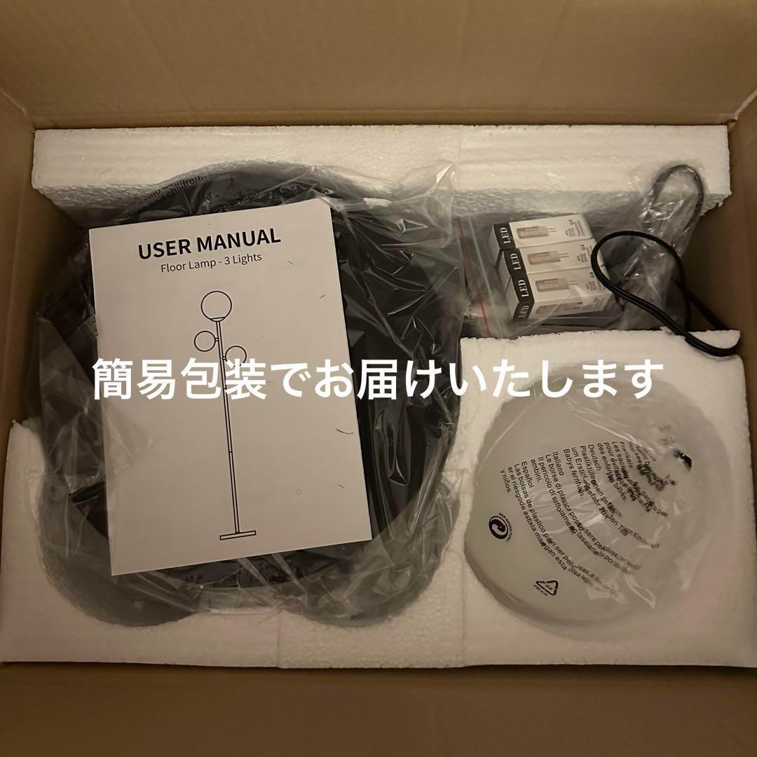 フロアライト フロアスタンド ３灯 間接照明 スタンドライト 調色 ランプ189
