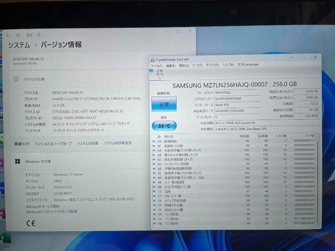 Win11 dynabook 第4世代i7 メモリ12GB SSD256GB
