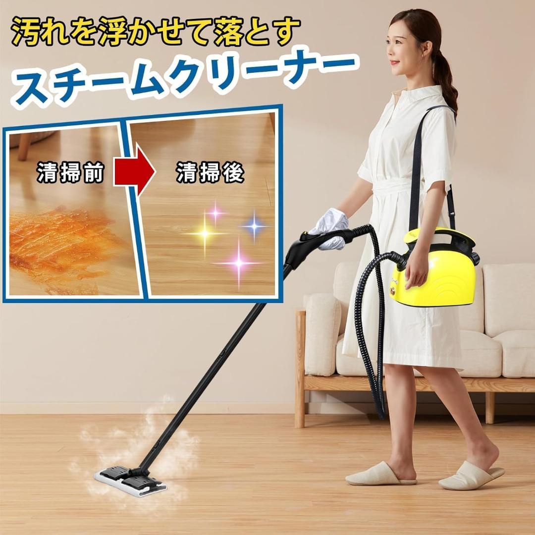 ✨人気✨スチームモップ スチームクリーナー イエロー 床掃除