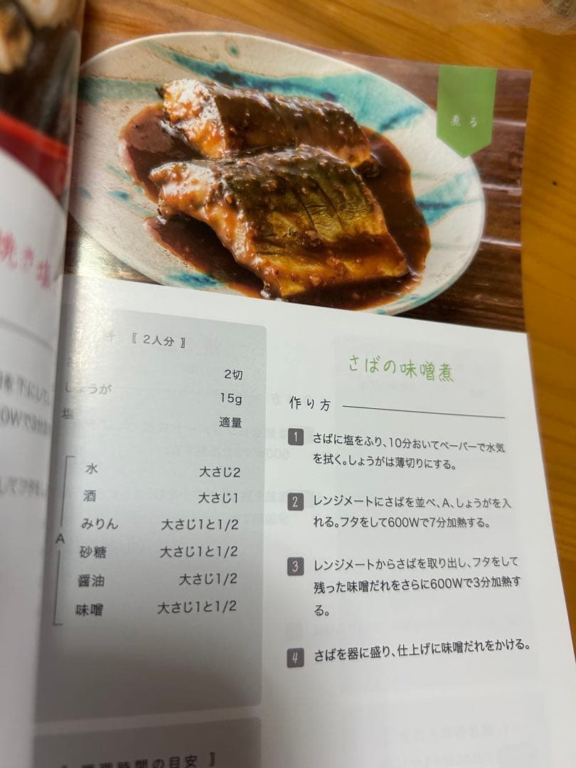 【️新品未使用】レンジメートプロ
