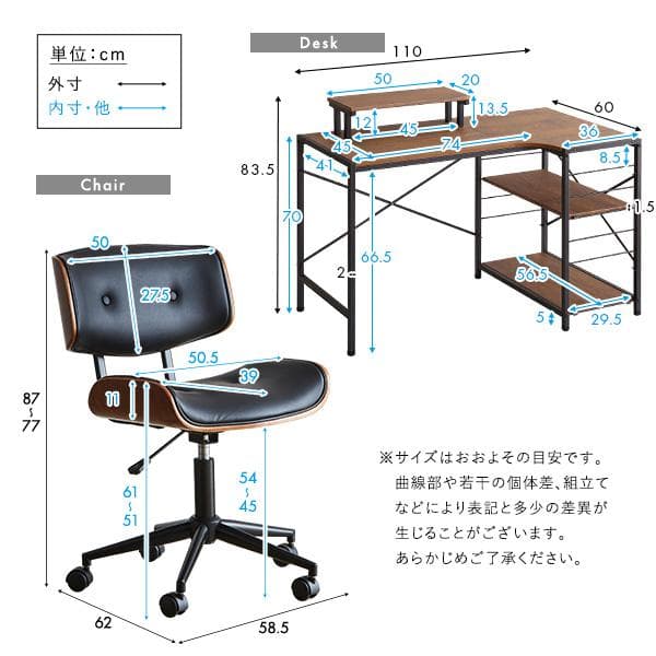 ゆるやかなカーブが美しいデスクチェア　２点セット