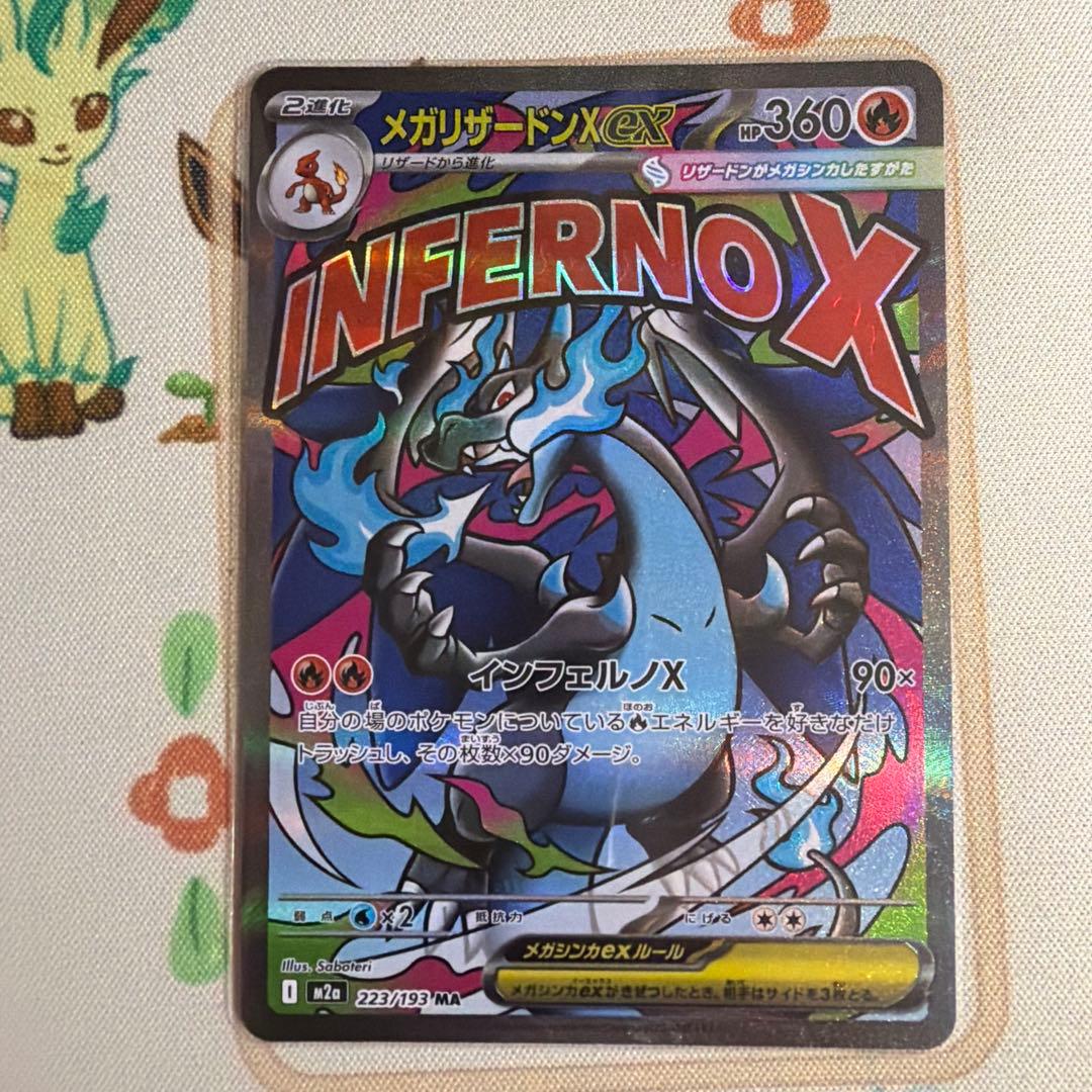 メガドリームex MA10種コンプリートセット