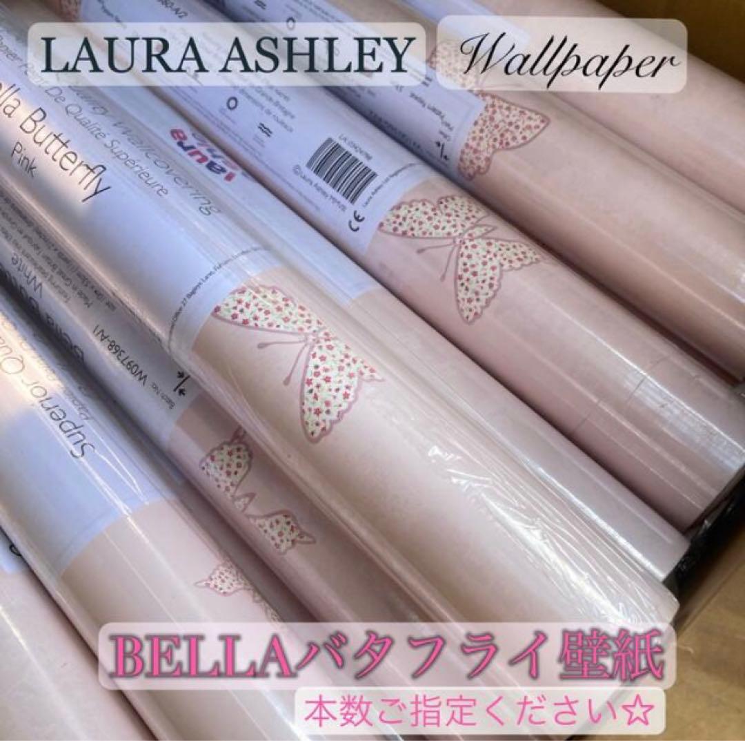 イギリス直輸入:ローラアシュレイUK製壁紙BELLAベラバタフライ 新品