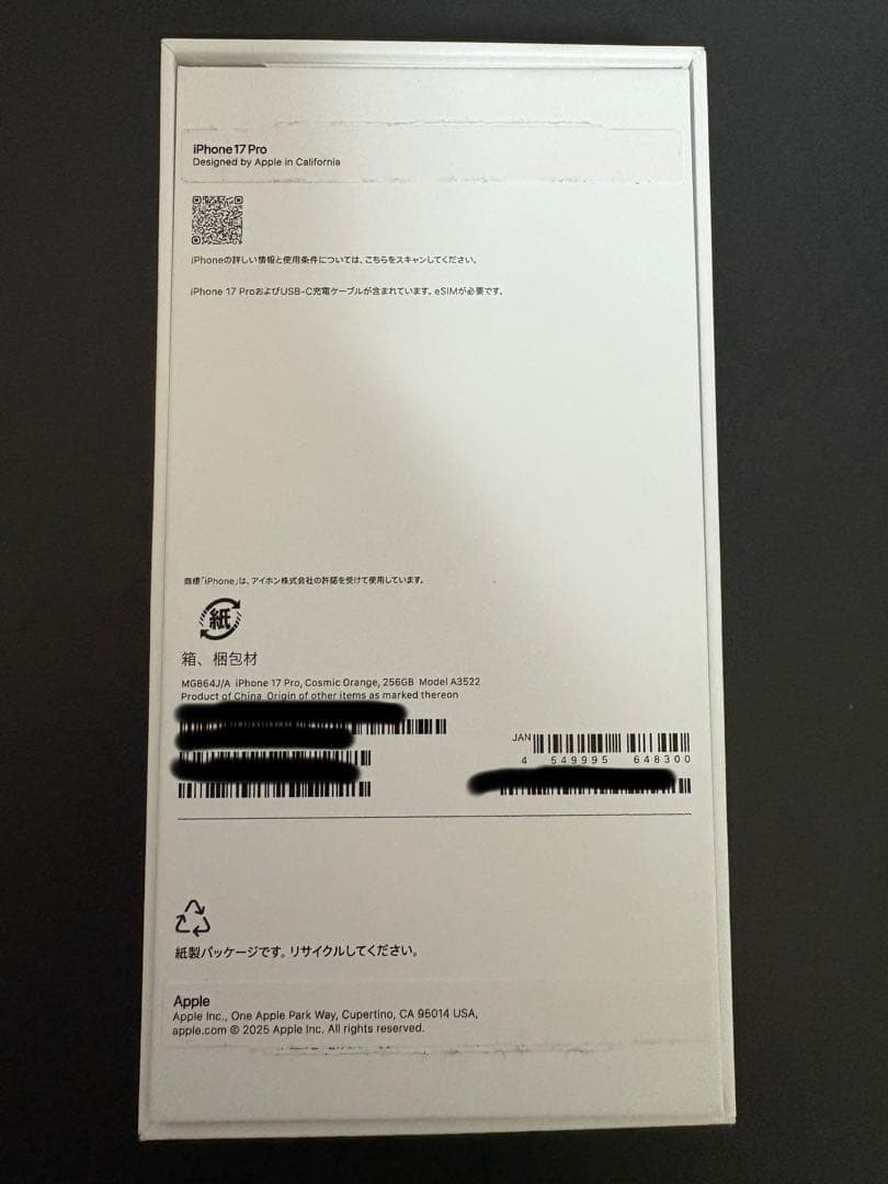 Apple iphone 17pro 256GB 本日発送可能