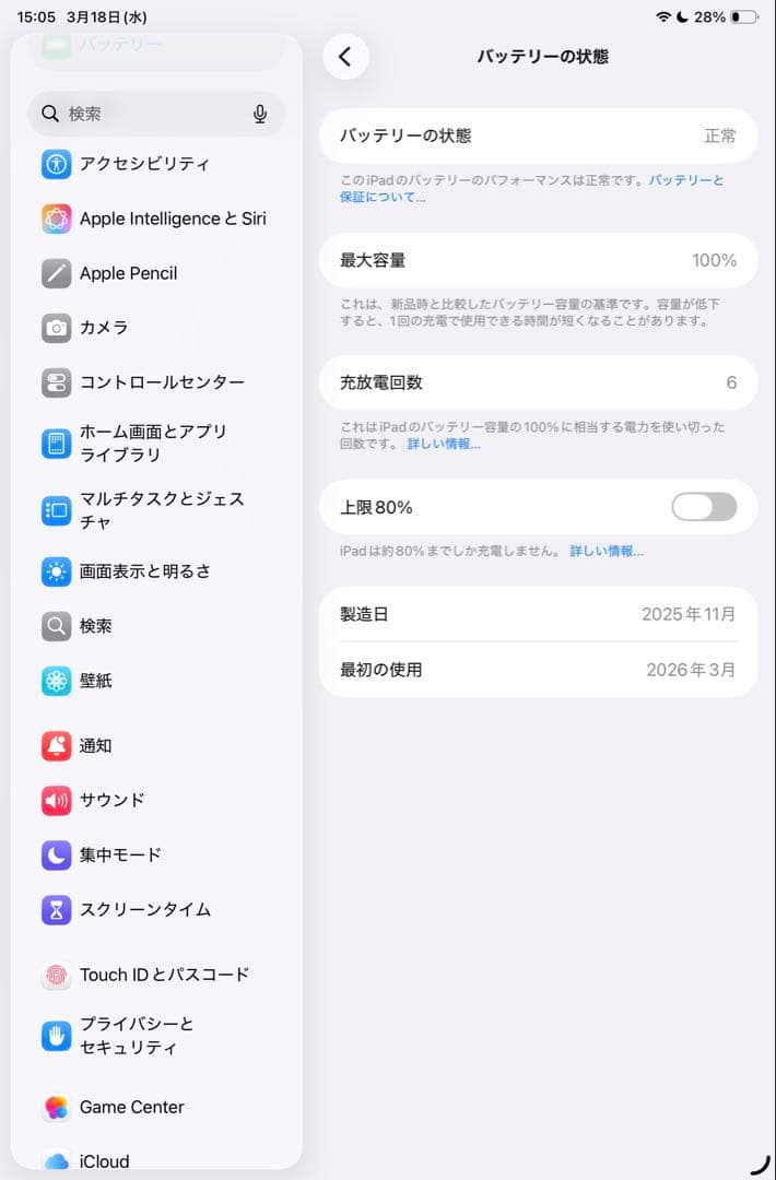 iPad本体 iPad mini (A17) Pro Wi-Fi 128GB