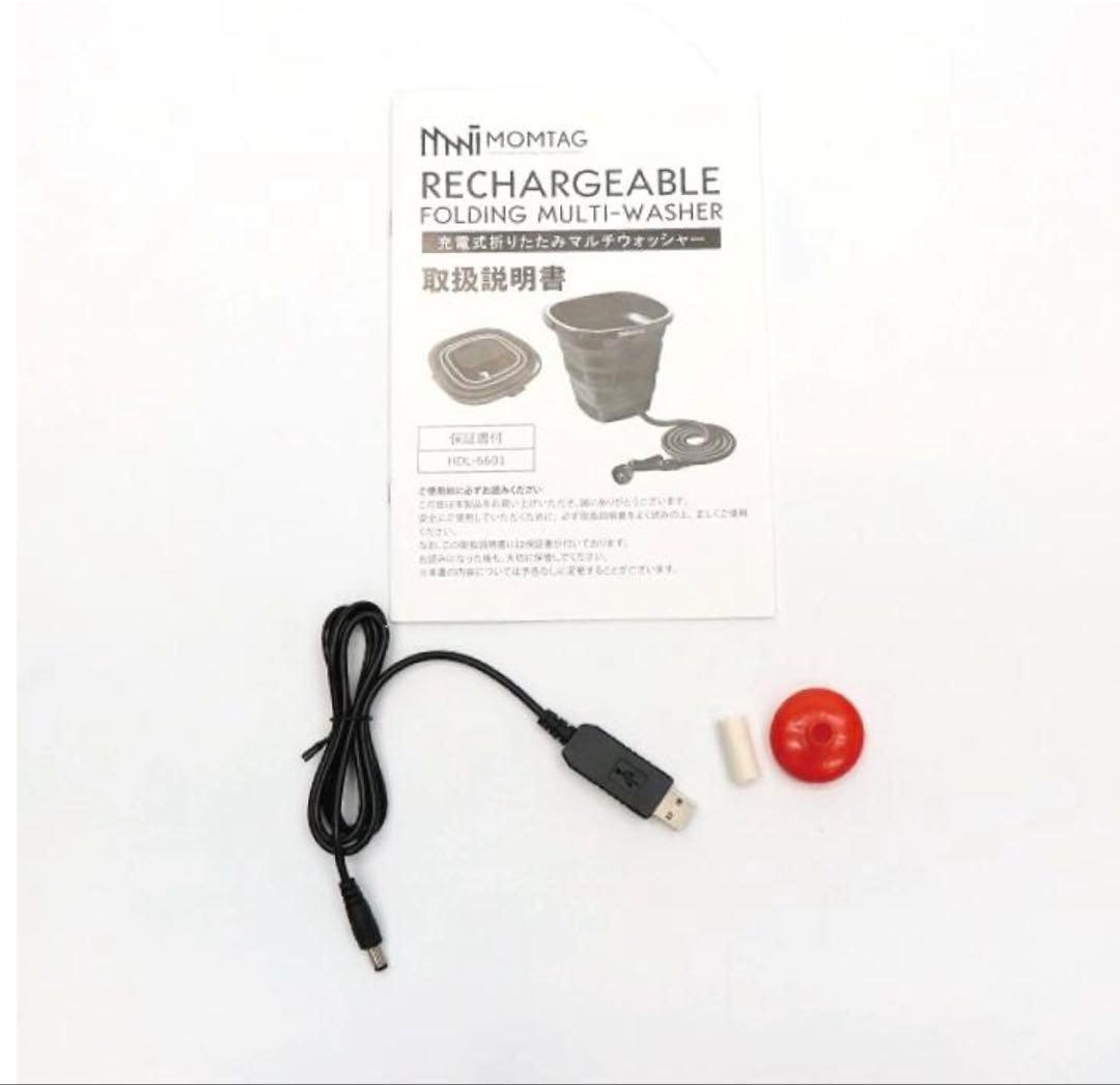 充電式折りたたみバケツ型洗浄機　マルチウォッシャー1300mAh 大容量 12L