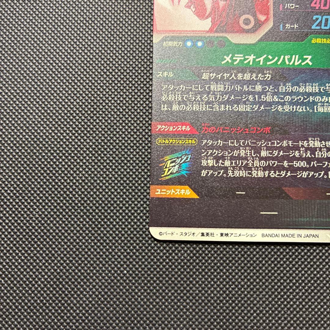 スーパードラゴンボールダイバーズ sdv6-025 孫悟空 パラレル