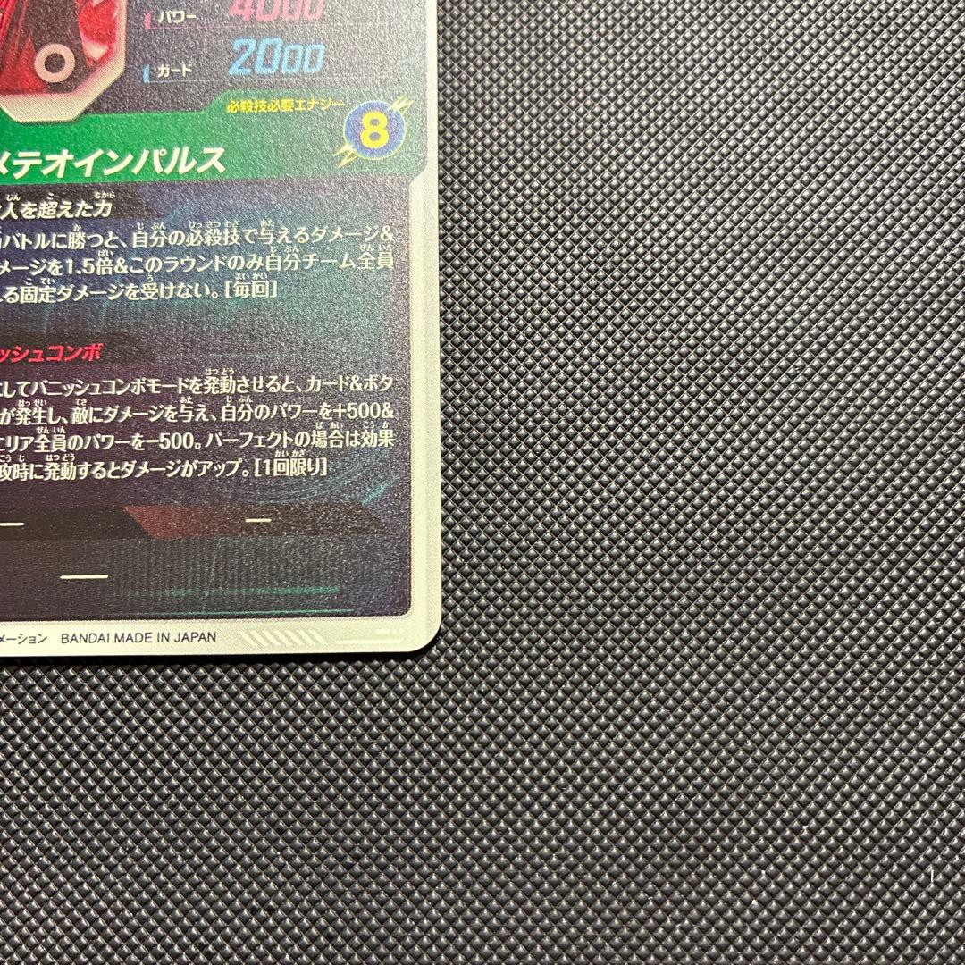 スーパードラゴンボールダイバーズ sdv6-025 孫悟空 パラレル