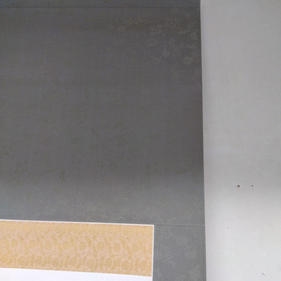 掛け軸　花開蝶自来　清水公照　書
