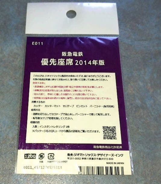 KATO 阪急電鉄9300系電車 8両セット(初回ロット、特別企画品)