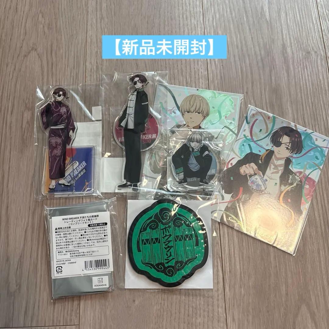 【まとめ売り】ウィンブレ　蘇枋隼飛　梶蓮　グッズ
