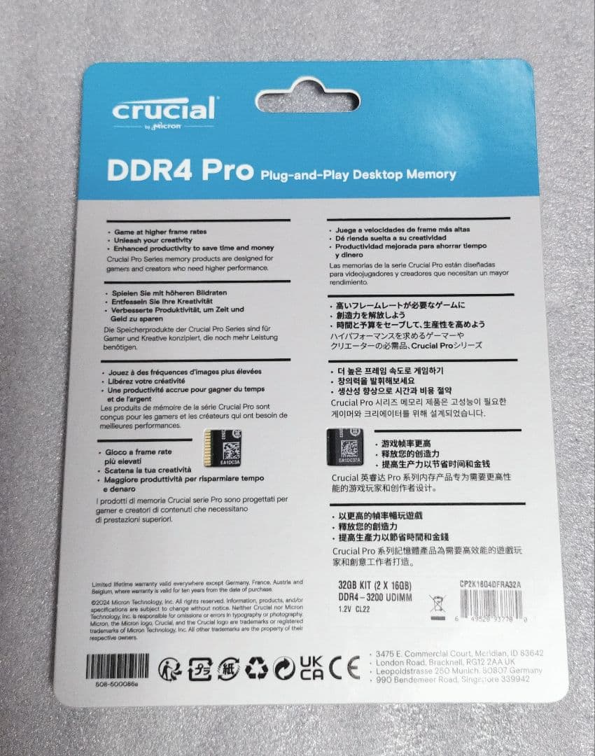 【理由あり特価】Crucial DDR4 32GB (2x16GB) メモリー