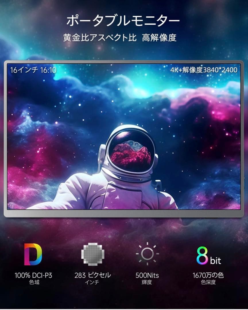 16インチ ディスプレイ 4k モバイルモニター