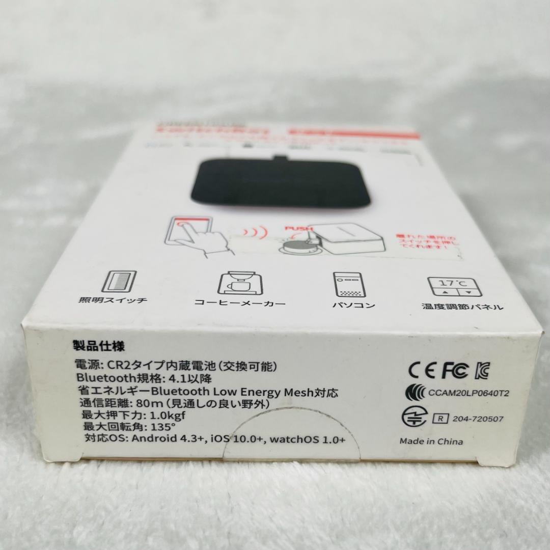 新品未開封 2台セット Green House スイッチボット ボット ブラック