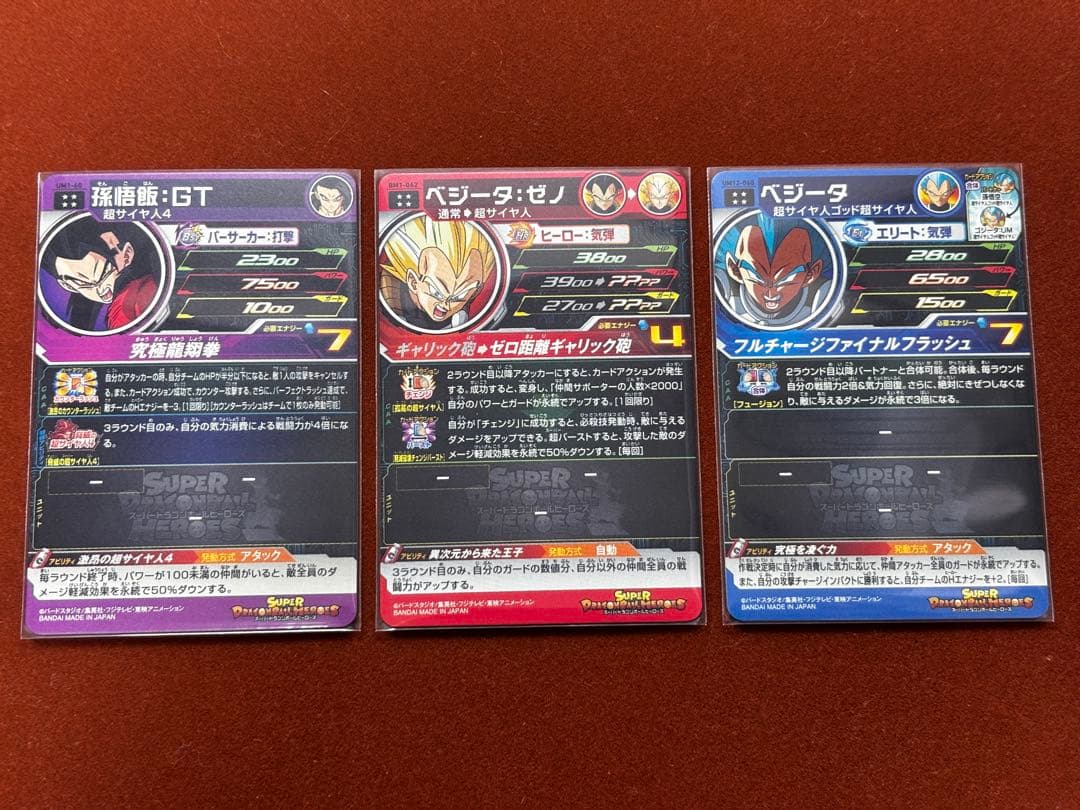 【星4セット③】21枚セット バラ売り可 UR SECドラゴンボールヒーローズ