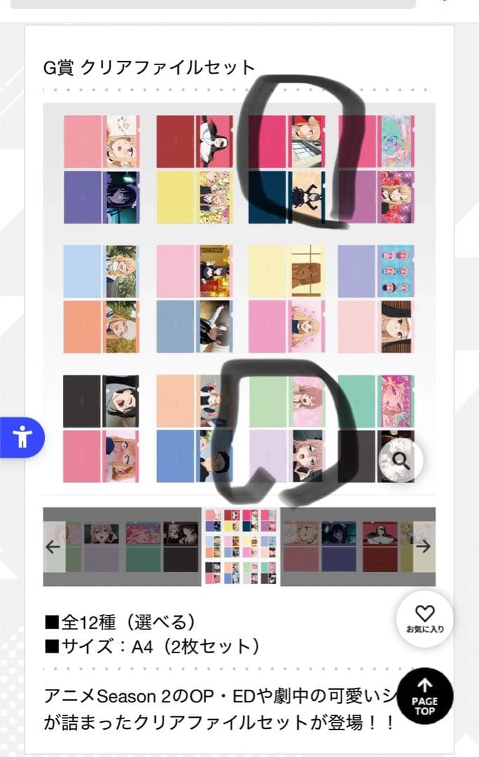 着せ恋　一番くじ　ラストワン賞、C賞、E賞、F賞、G賞　計7点セット