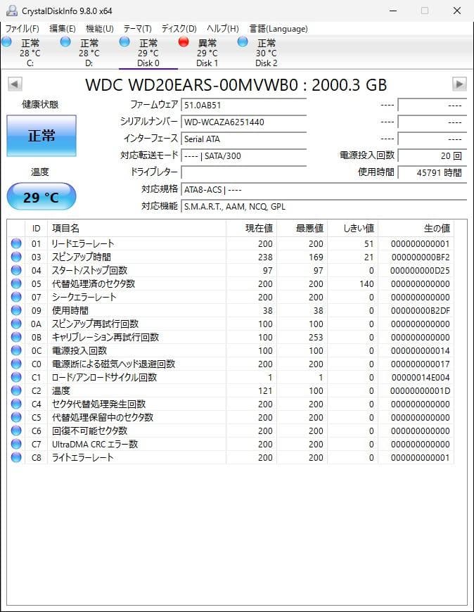 WD WD20EARS 2TB　5本セット