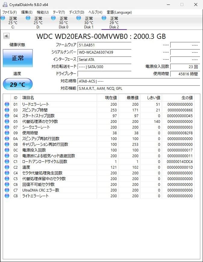 WD WD20EARS 2TB　5本セット