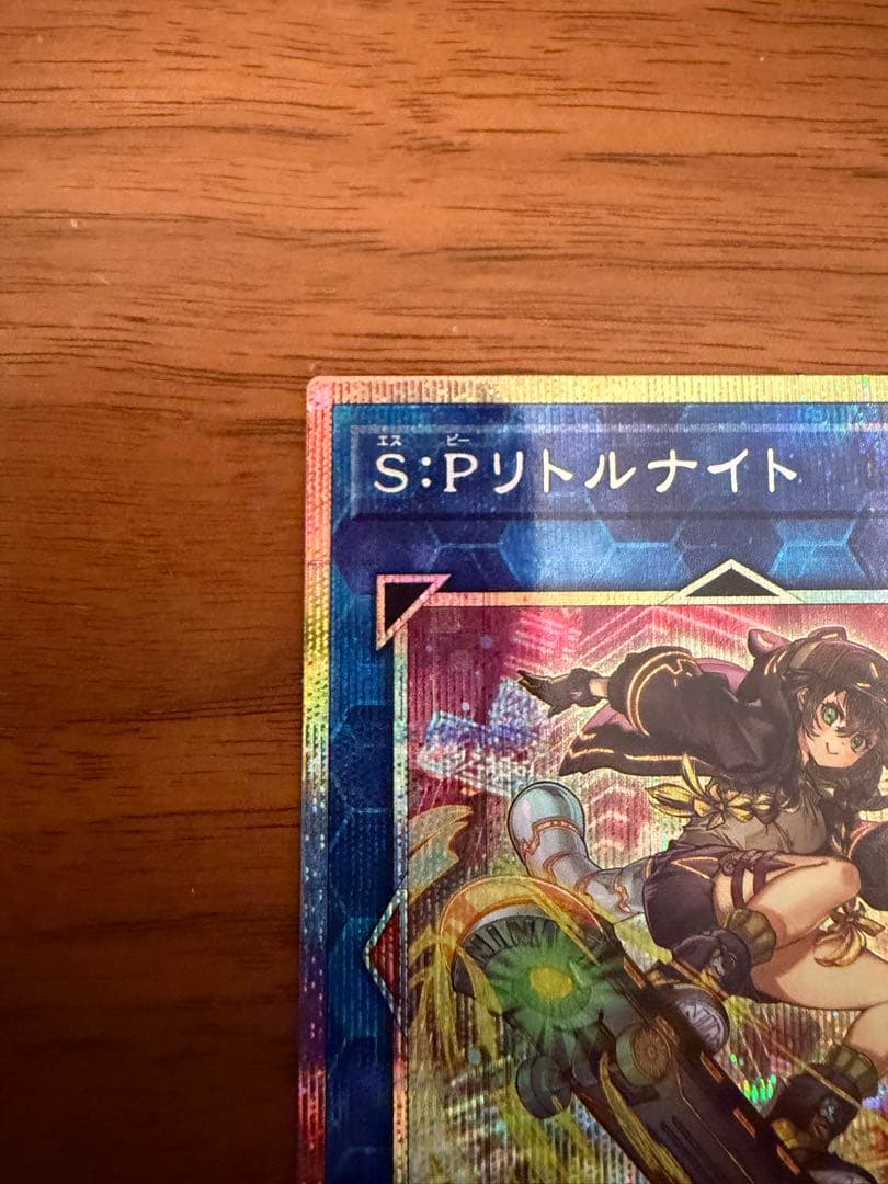 【美品】遊戯王　S:Pリトルナイト　絵違いプリシクLOCH-JP028