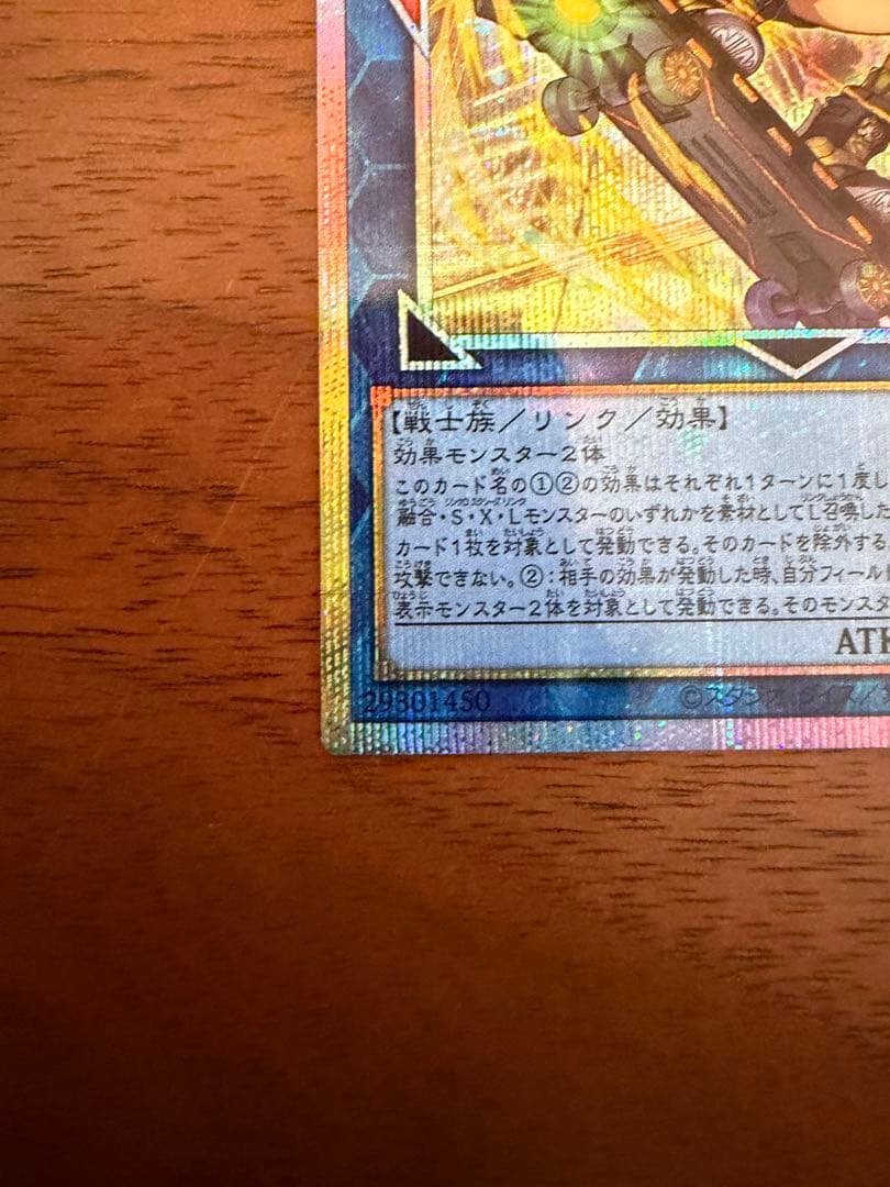 【美品】遊戯王　S:Pリトルナイト　絵違いプリシクLOCH-JP028