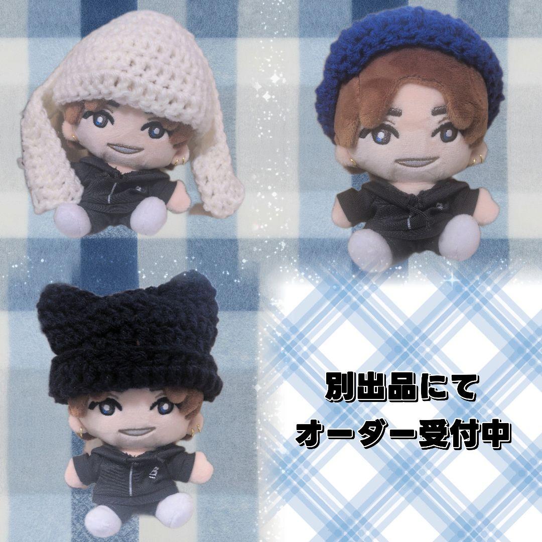 【オーダー用】耳当て付きニット帽☆ストぬい ぬい服 ぬいぐるみ SixTONES