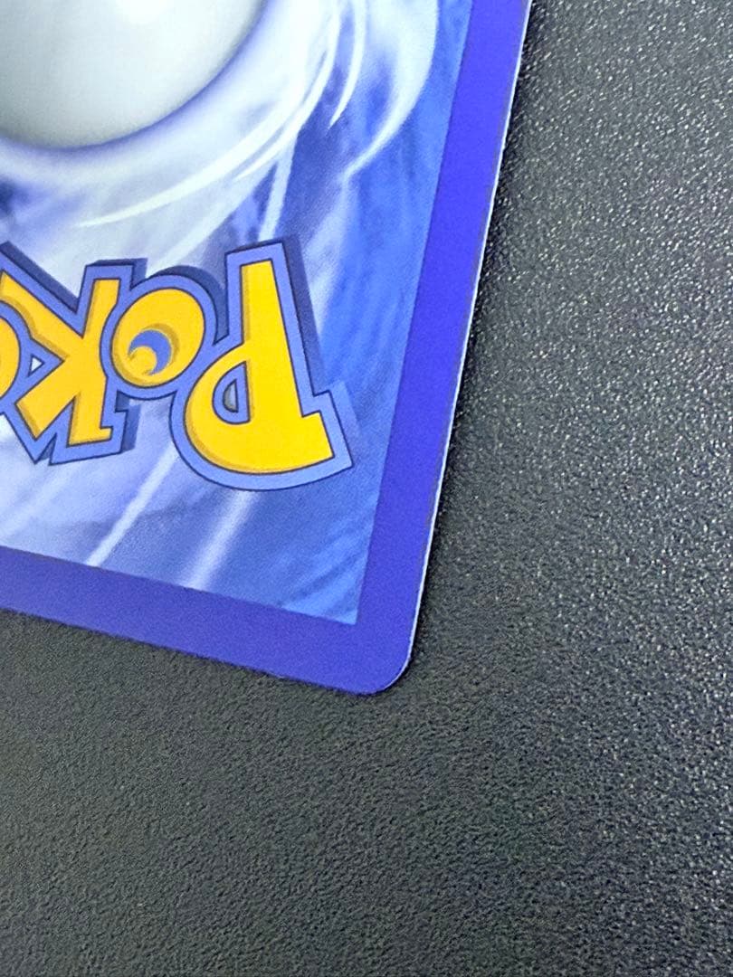 ポケモンカード　アローラの仲間たち 081/S-P プロモ サポートトレーナー