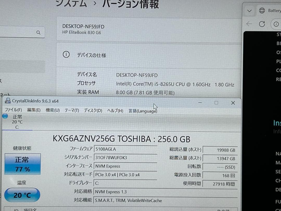 A*s様 第8世代Core i5 HP Elitebook 830 G6 8GB