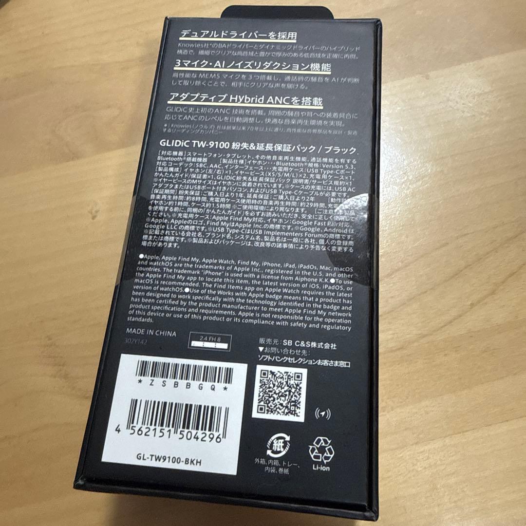 【新品未開封】GLIDiC TW-9100