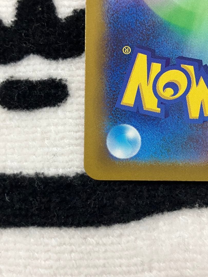 ポケモンカード ピカチュウex SAR メガドリームEX②