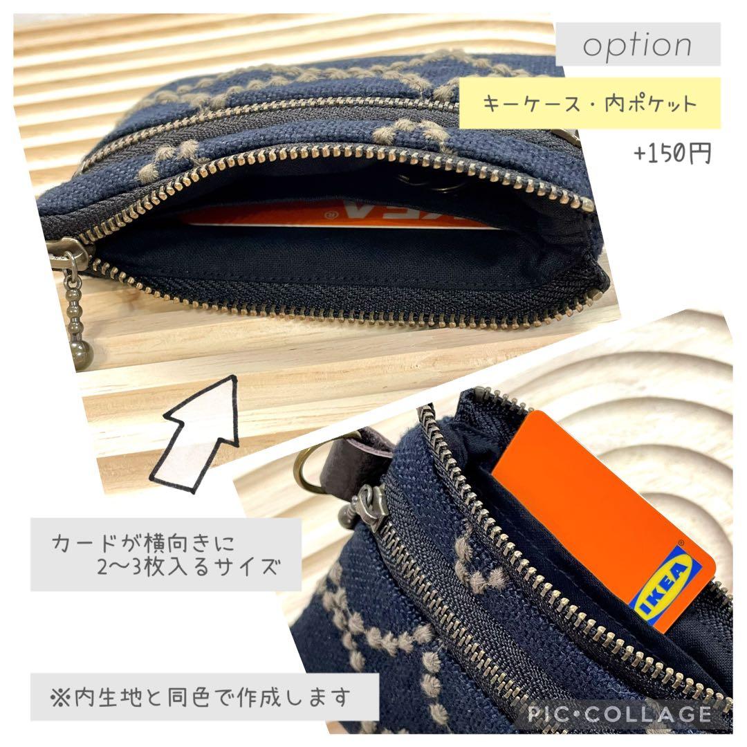 kukka様 ミナペルホネン ハンドメイド キーケース Choucho ポーチ