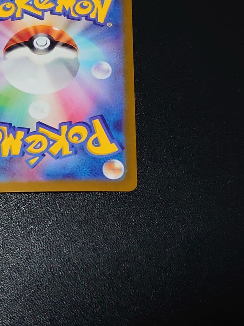 ピカチュウex SAR 超電ブレイカー Pokémon