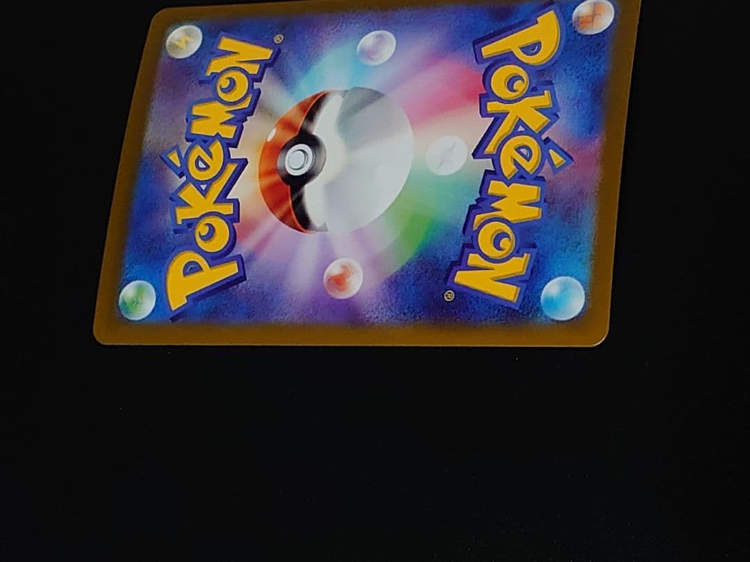 ピカチュウex SAR 超電ブレイカー Pokémon