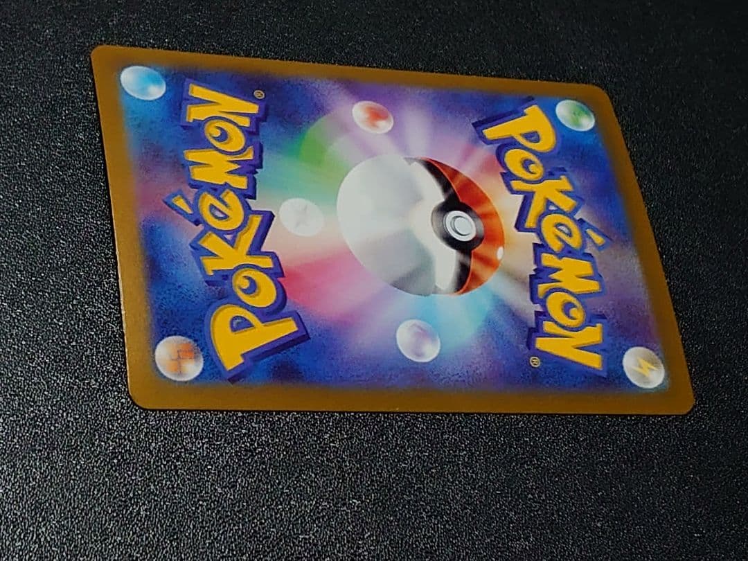 ピカチュウex SAR 超電ブレイカー Pokémon