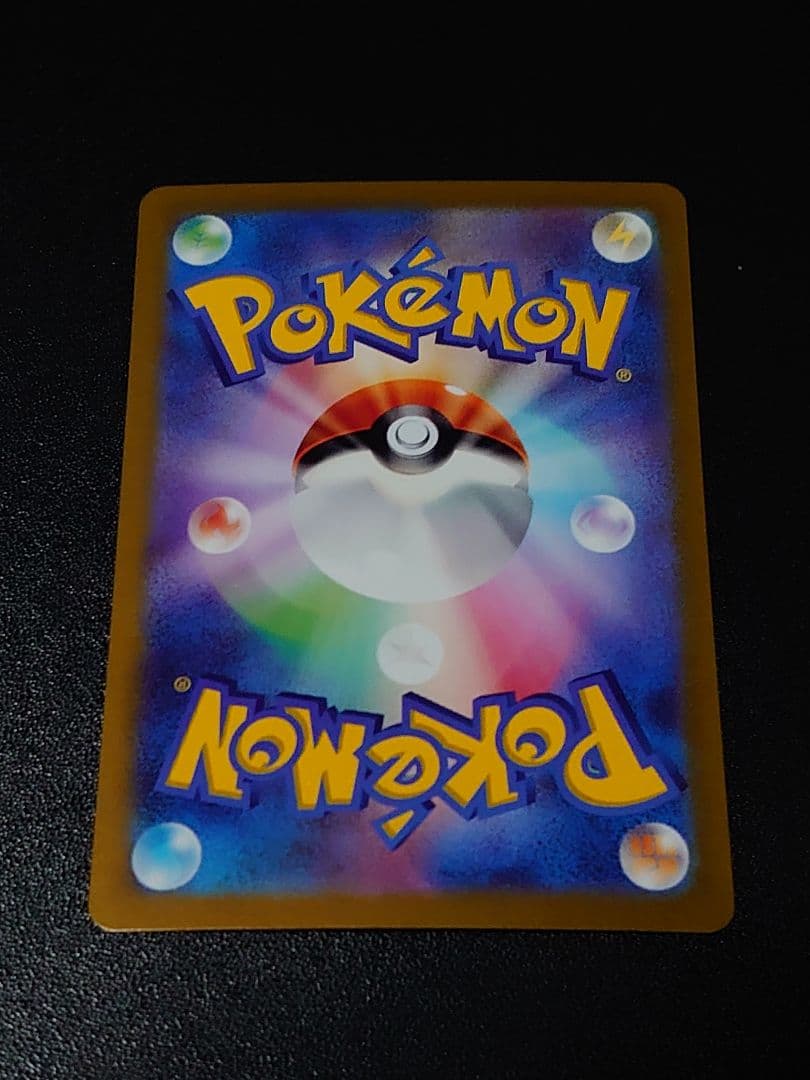 ピカチュウex SAR 超電ブレイカー Pokémon