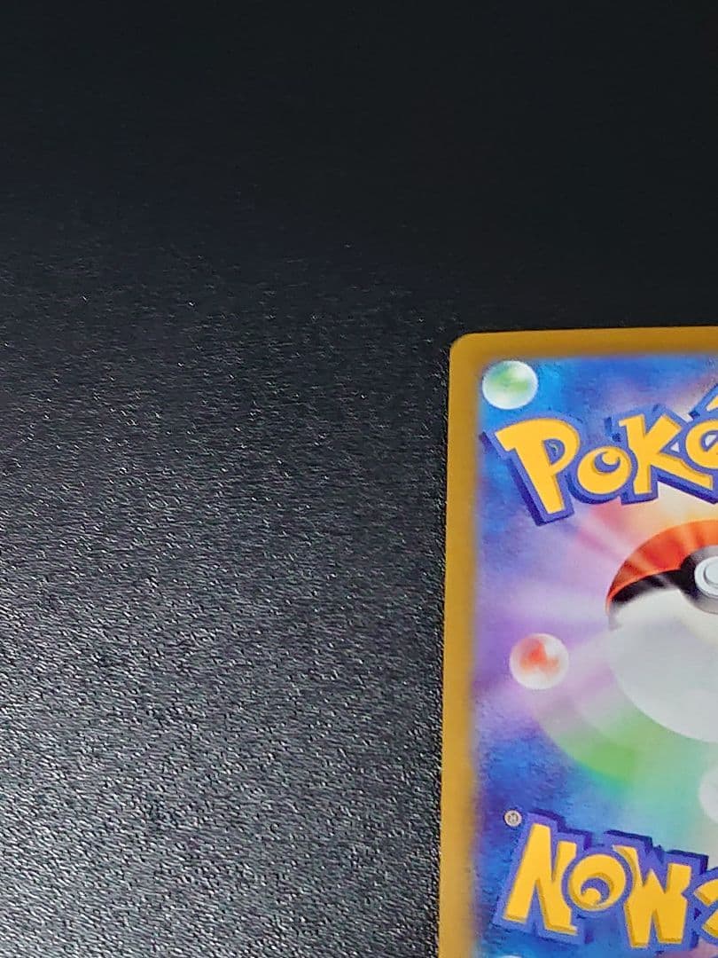 ピカチュウex SAR 超電ブレイカー Pokémon
