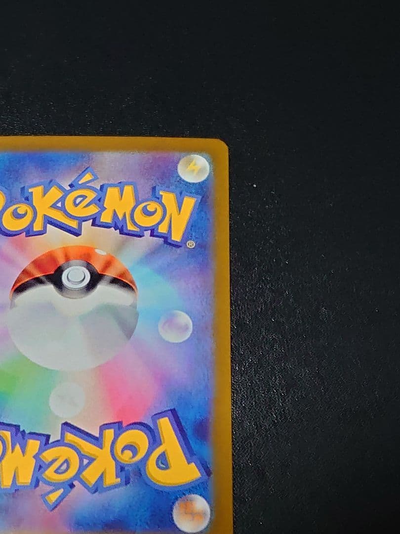 ピカチュウex SAR 超電ブレイカー Pokémon