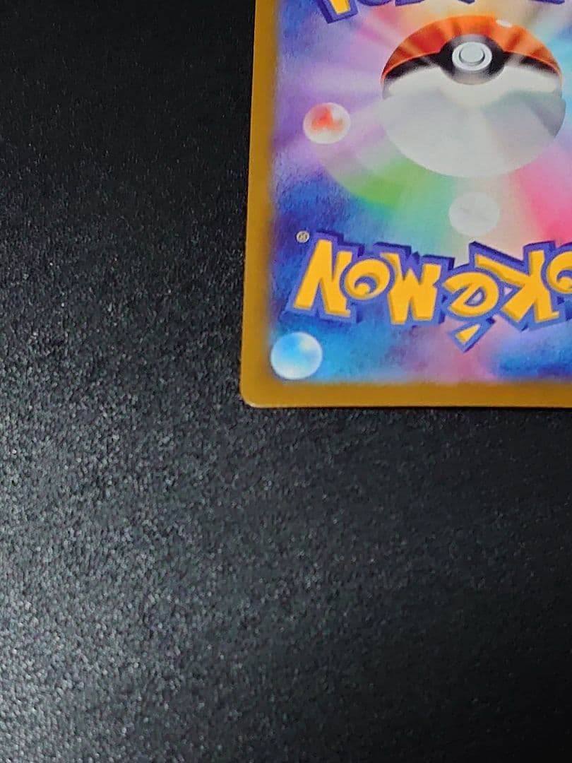 ピカチュウex SAR 超電ブレイカー Pokémon