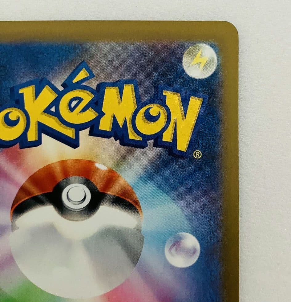 ポケモンカード ピカチュウ ex SAR 234/193 メガドリームex