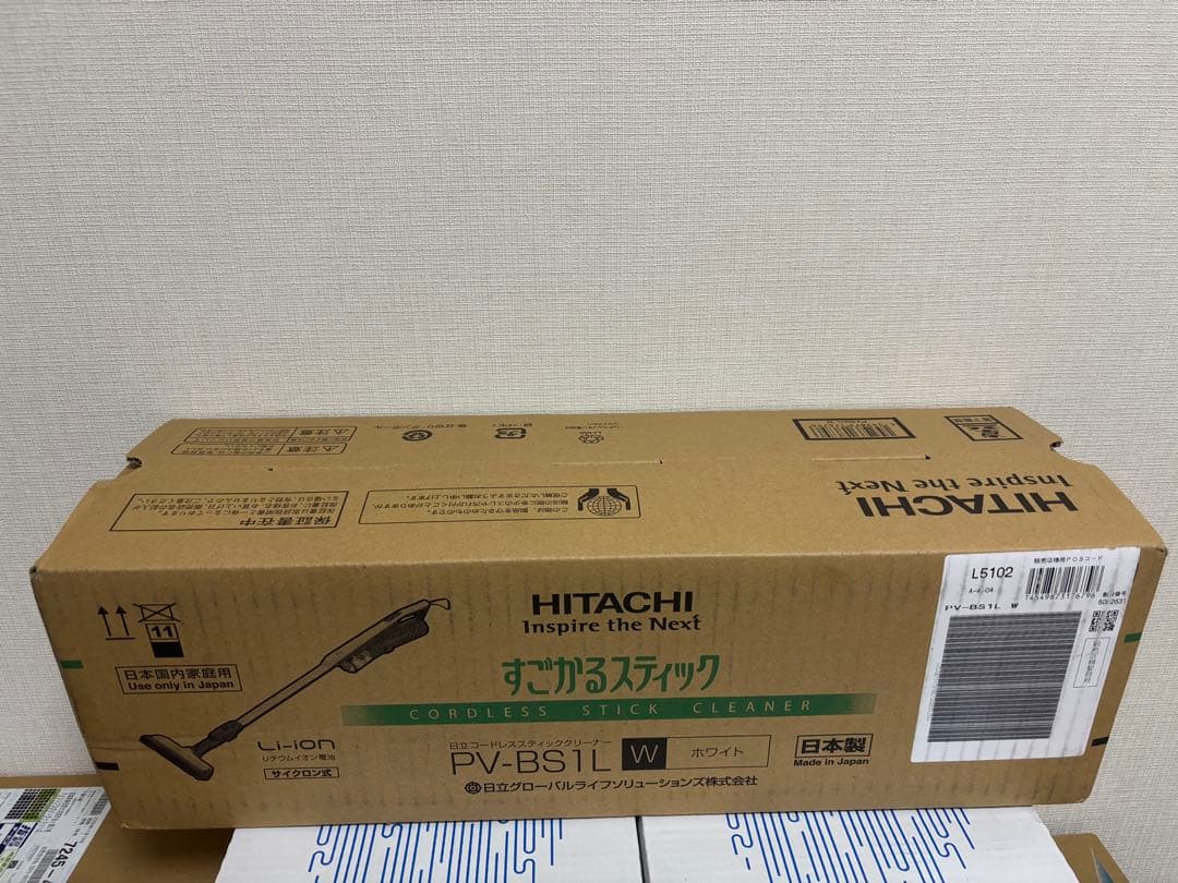 【期間限定値引き】新品未使用　HITACHI すごかるスティック　コードレス