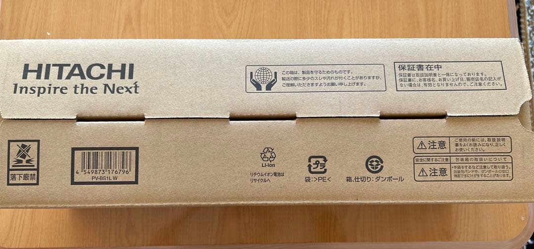 【期間限定値引き】新品未使用　HITACHI すごかるスティック　コードレス