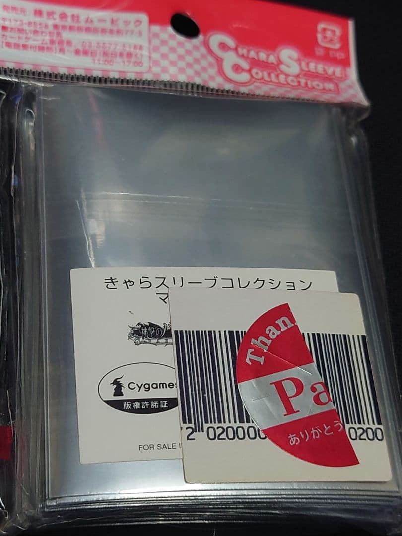 セット割引有　神撃のバハムート　イザベラ　スリーブ
