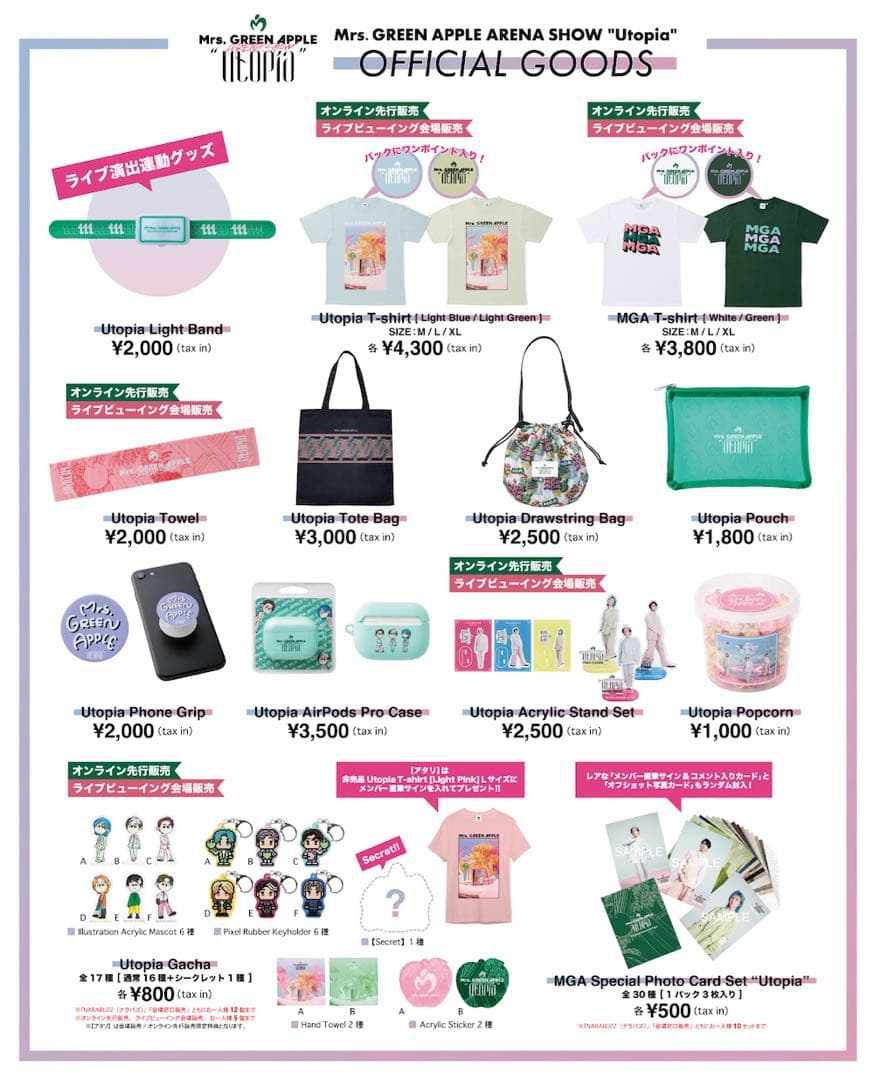 ミセスグリーンアップル　Utopia AirPods Pro イヤホンケース