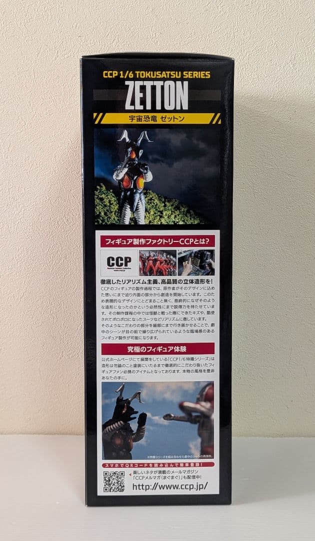 CCP　宇宙恐竜 ゼットン　vol.10　ハイグレードver　ソフビ　フィギュア