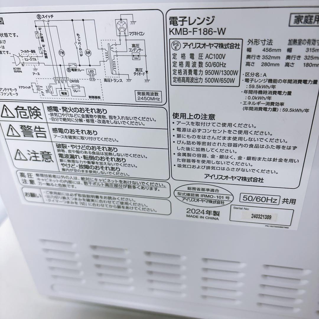 ⑩2024年製 アイリスオーヤマ簡単シンプル電子レンジ フラット