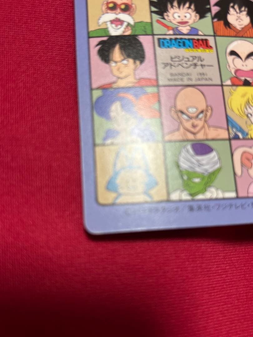 美品　ドラゴンボールビジュアルアドベンチャー　100 あれ？