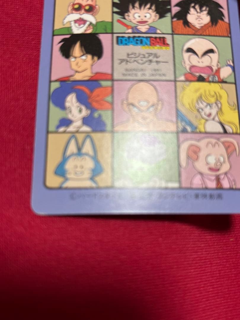 美品　ドラゴンボールビジュアルアドベンチャー　100 あれ？