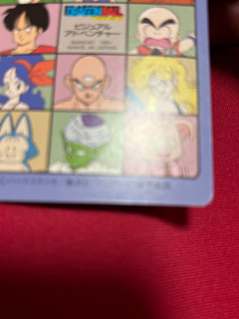 美品　ドラゴンボールビジュアルアドベンチャー　100 あれ？