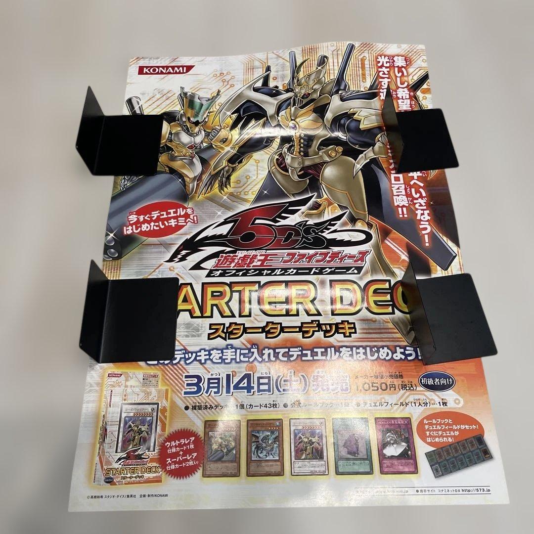 遊戯王　非売品ポスター